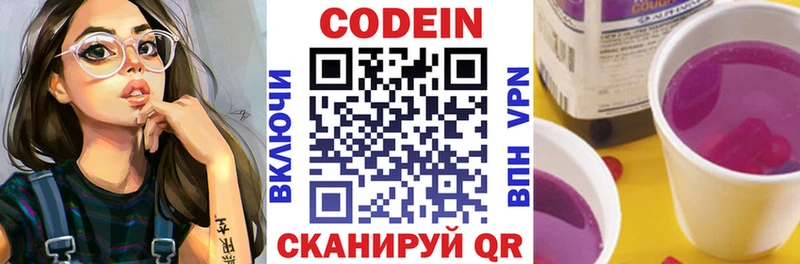 ОМГ ОМГ зеркало  Петушки  Кодеин напиток Lean (лин) 