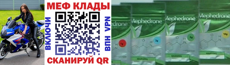 МЕФ мяу мяу  Петушки 